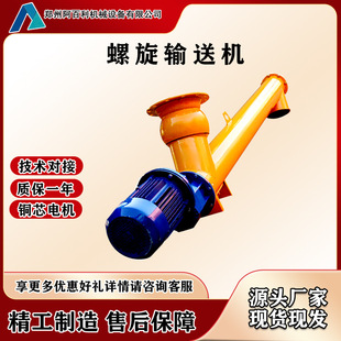 有轴螺旋输送机 输送机 螺旋上料机 159型219型273型325型管式
