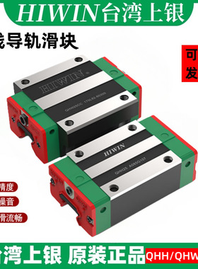 QHW35CC台湾上银HIWIN静音滑块QHW35CCZAC直线导轨QHW35CCZ0C ZBC