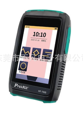 宝工(Pro'sKit)MT-7620迷你触屏式光时域反射仪六合一多功能10mW