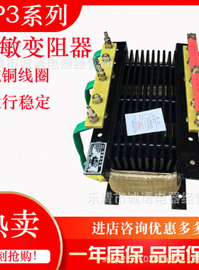 BP1 BP4A频敏变阻器全铜电阻器BP3-410 BP3-406 BP3-512 BP3-408