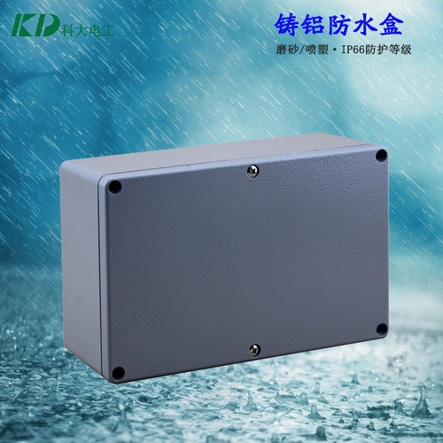 188*120*780mm喷塑/喷漆光面铸铝接线盒 青色防水接线盒铸铝