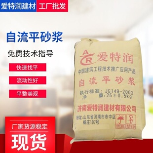 商用自流平水泥地面自动找平流平砂浆办公楼商场住宅复合砂浆水泥