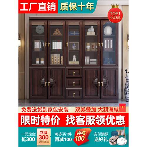 乌木新中式实木玻璃门书架一体展示柜家用落地式储物柜