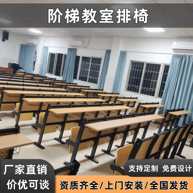 阶梯教室排椅学校多媒体教室大学课桌椅大会议室连排椅报告厅座椅
