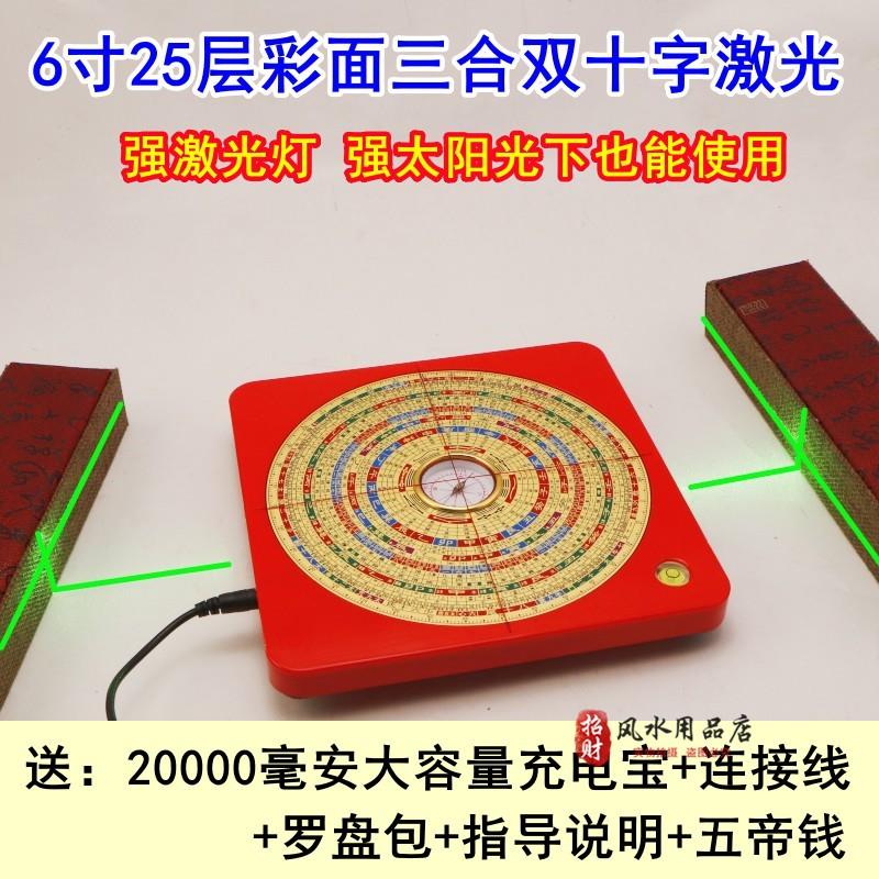 集福堂老字号987寸三元三合综合盘十字激光罗盘红外线纯铜高精度
