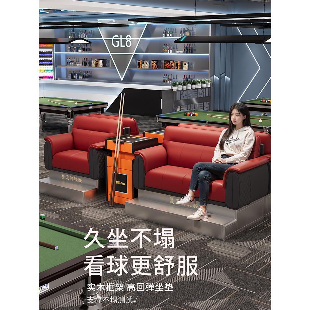 台球沙发高档台球厅专用观球椅看球卡座休闲专用双人台球室椅沙发