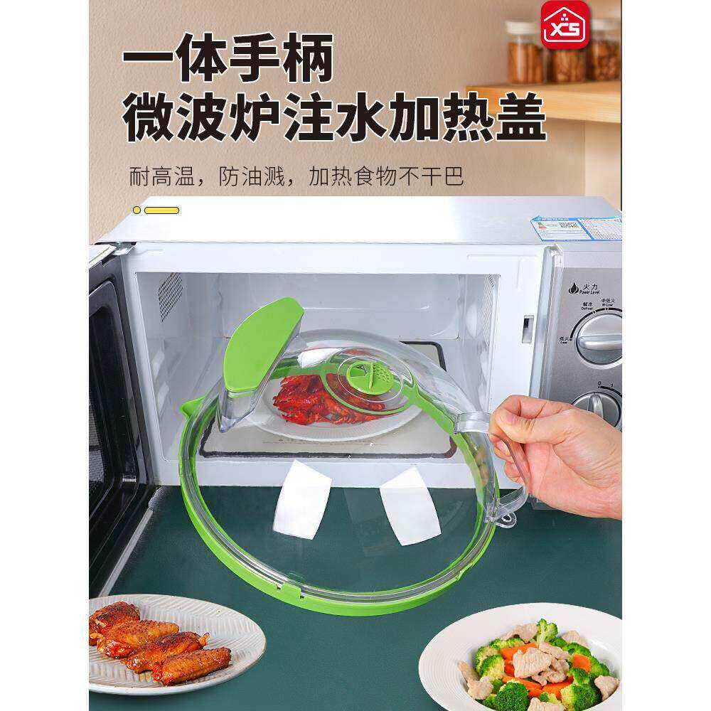 微波炉盖罩防溅盖加热盖热菜容器食品级菜罩耐高温盖罩专用热菜罩
