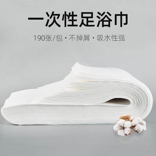 一次性足疗毛巾加厚不织布木浆布吸水纸足浴洗脚用美容美甲擦脚布