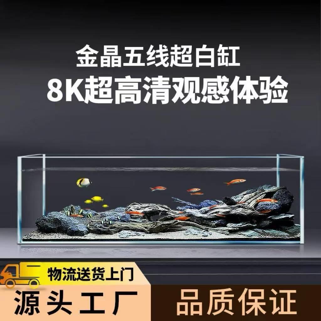 金晶超白玻璃鱼缸长方形桌面缸办公室家用中型溪流缸