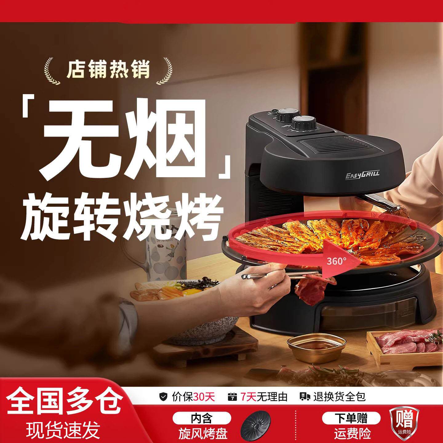 韩国电烤炉家用无烟烧烤盘自动旋转串烧机烤肉盘室内烤肉锅烤肉机