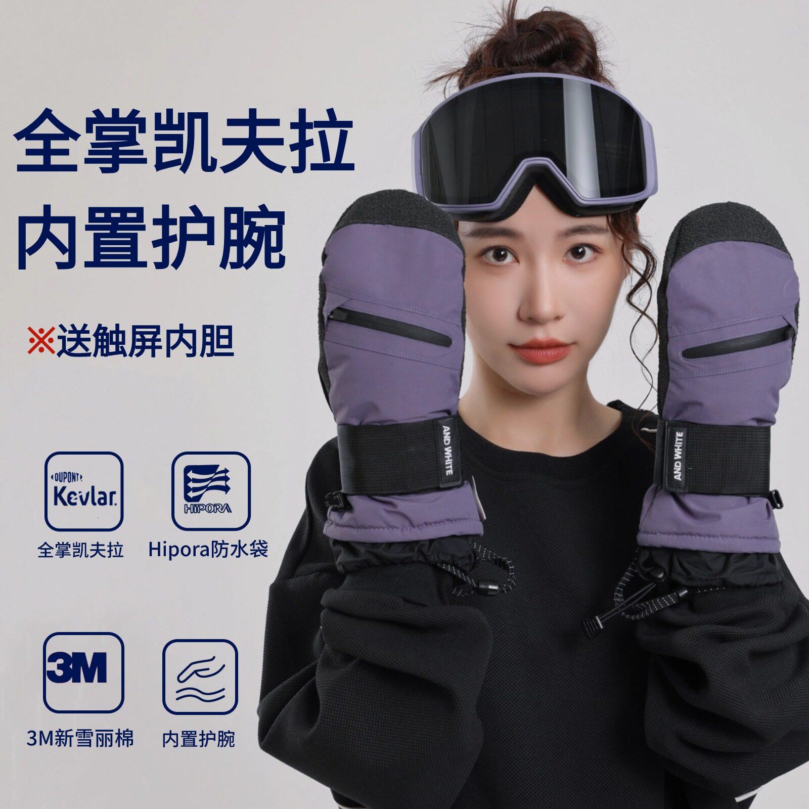 单双板凯夫拉滑雪手套女五指内置护腕刻滑防水保暖耐磨手闷子男