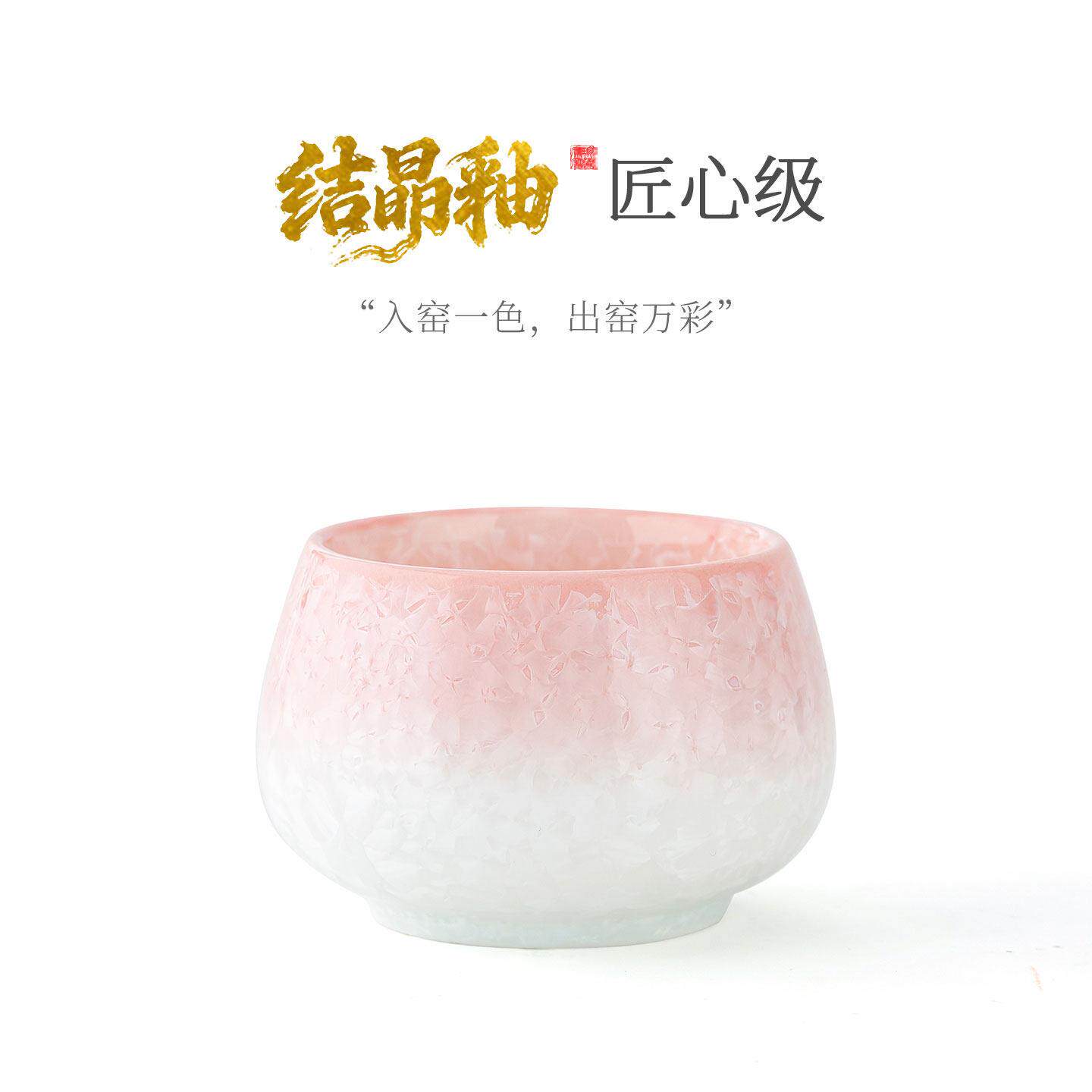 粉冰花主人杯结晶釉茶杯渐层陶瓷功夫茶具单杯窑变杯子精致礼品