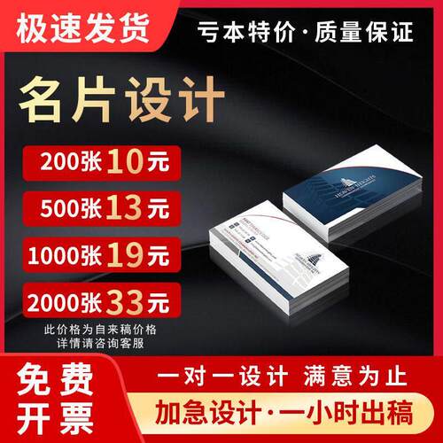 名片订制免费设计订做制作做卡片定制设计创意明片印名片制作打印