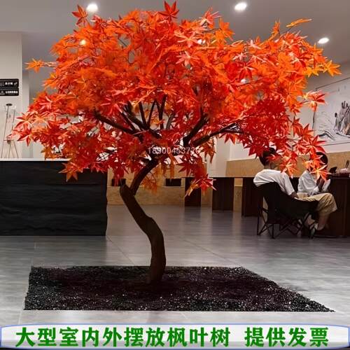 彷真红枫树大型室内户外装饰造景彷生枫叶树高档橱窗展厅商场假树