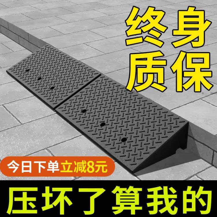 台阶垫斜坡板斜坡垫马路牙子橡塑家用汽车路沿坡减速带门槛三角垫
