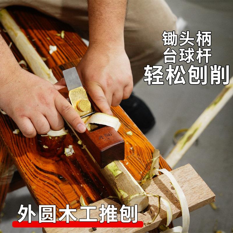 老式鲁班半圆外圆刨印尼红木手推刨匠作工具专业木工锄头把圆木棍
