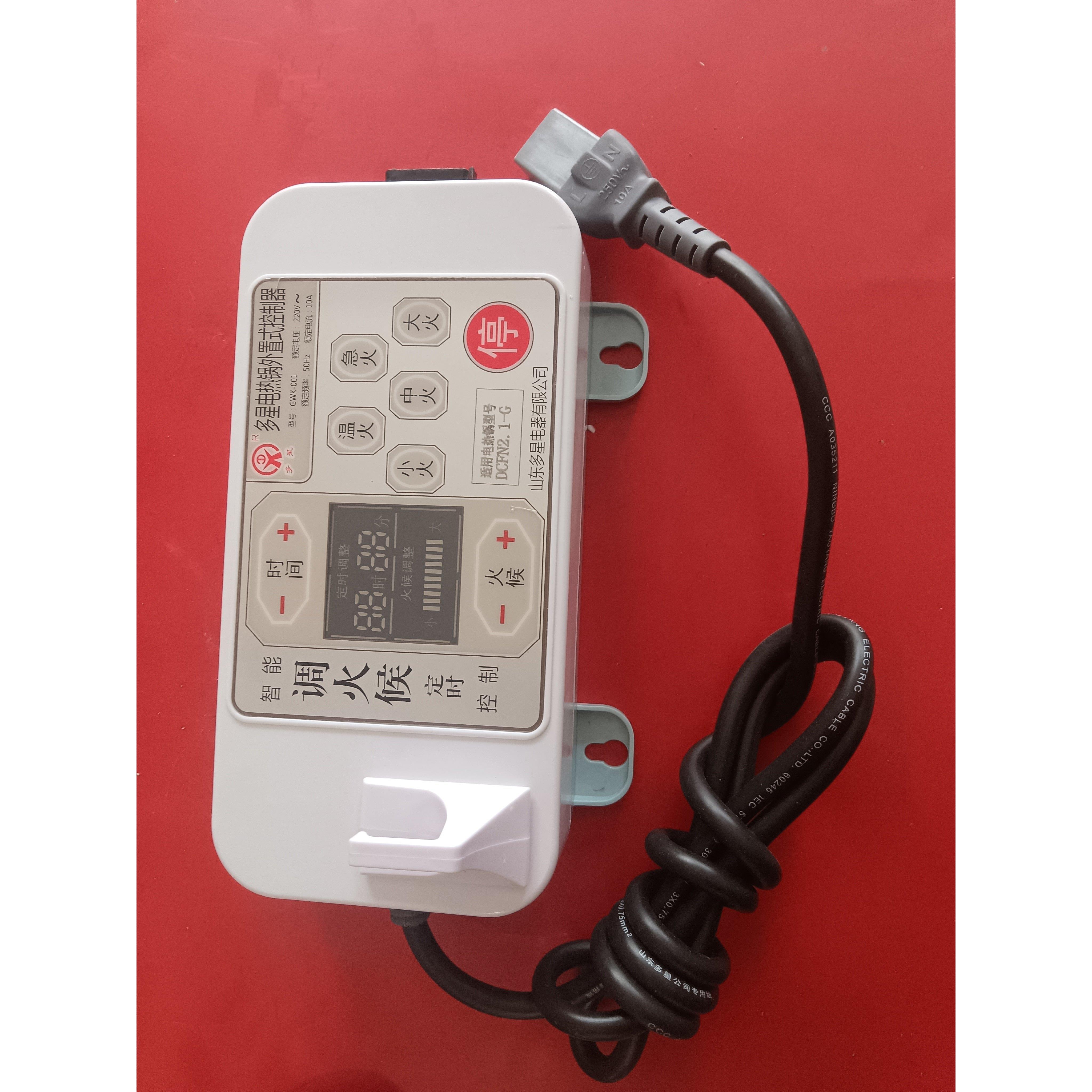 多星电锅外置式控制器/智能调火候定时控制器