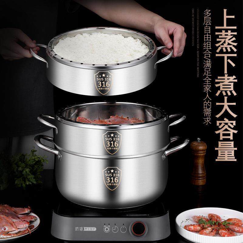 316加厚蒸锅不锈钢不串味蒸饭锅无孔原味实心蒸笼 覆底家用电磁炉