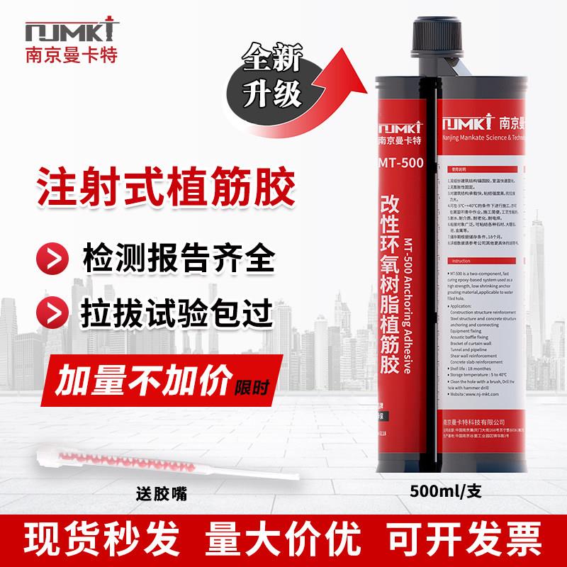 植筋胶锚栓锚固剂环氧型强力建筑用胶水钢筋混凝土桥梁加固环氧树