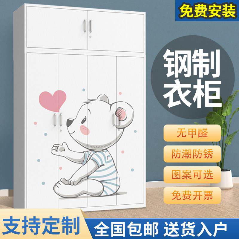 钢制家用衣柜铁皮柜卧室收纳柜儿童现代简约推拉移门被褥印花衣柜
