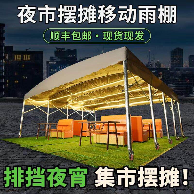 伸缩式户外雨棚 大型移动防雨篷 龙腾棚业钢架雨篷 含灯饰夜市雨