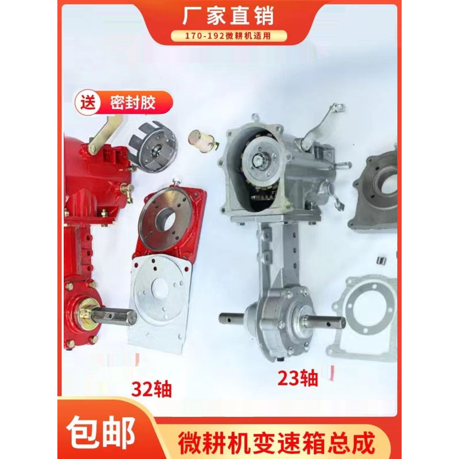 微耕机变速箱牙箱底盘总成170173178186波行走下箱齿轮箱配件大全