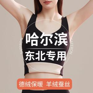 哈尔滨旅游保暖背心女加绒加厚东北专用防寒免穿文胸保暖内衣冬季