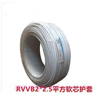 宝胜优质铜芯线2*2.5平方RVVB软芯多股国标无氧铜护套电线不含税