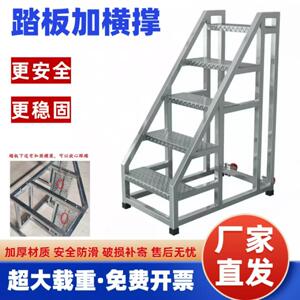 工业踏步梯仓库超市货架登高梯货梯台阶踏板家用梯子移动楼梯步梯
