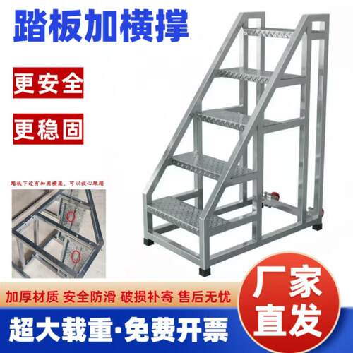 工业踏步梯仓库超市货架登高梯货梯台阶踏板家用梯子移动楼梯步梯