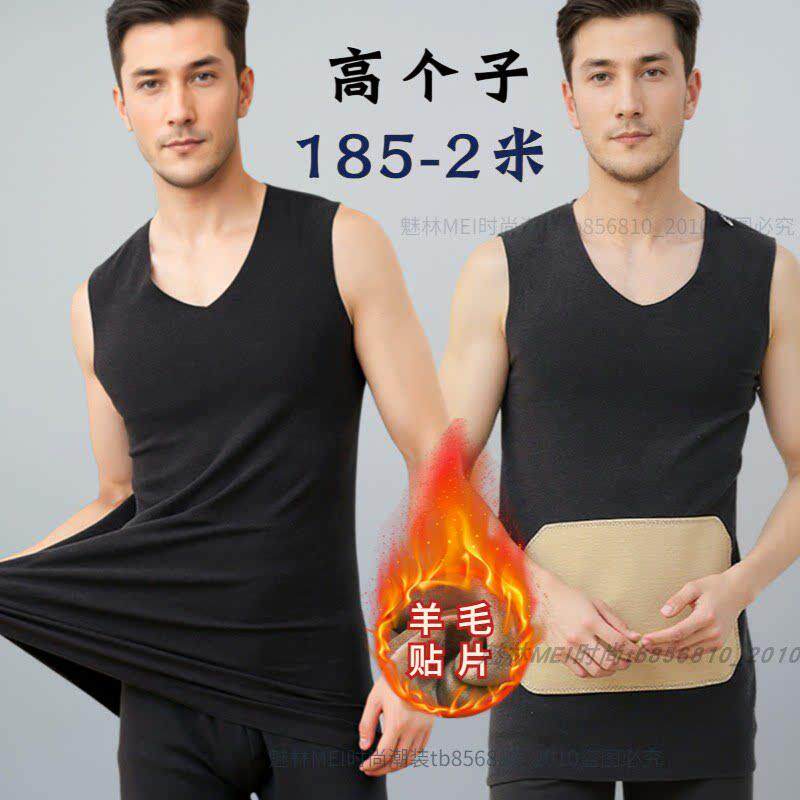 秋冬加长版德绒男士保暖背心V领高个子190休闲羊毛男加肥大码上衣