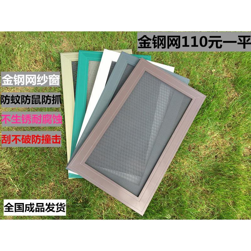 防蚊防盗纱窗 铝合金纱窗纱门 金钢网左右推拉纱窗 隐形 防护