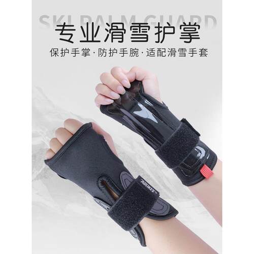 滑雪手套内置护腕滑雪护腕滑雪护具可适配滑雪手套内置滑雪护掌女