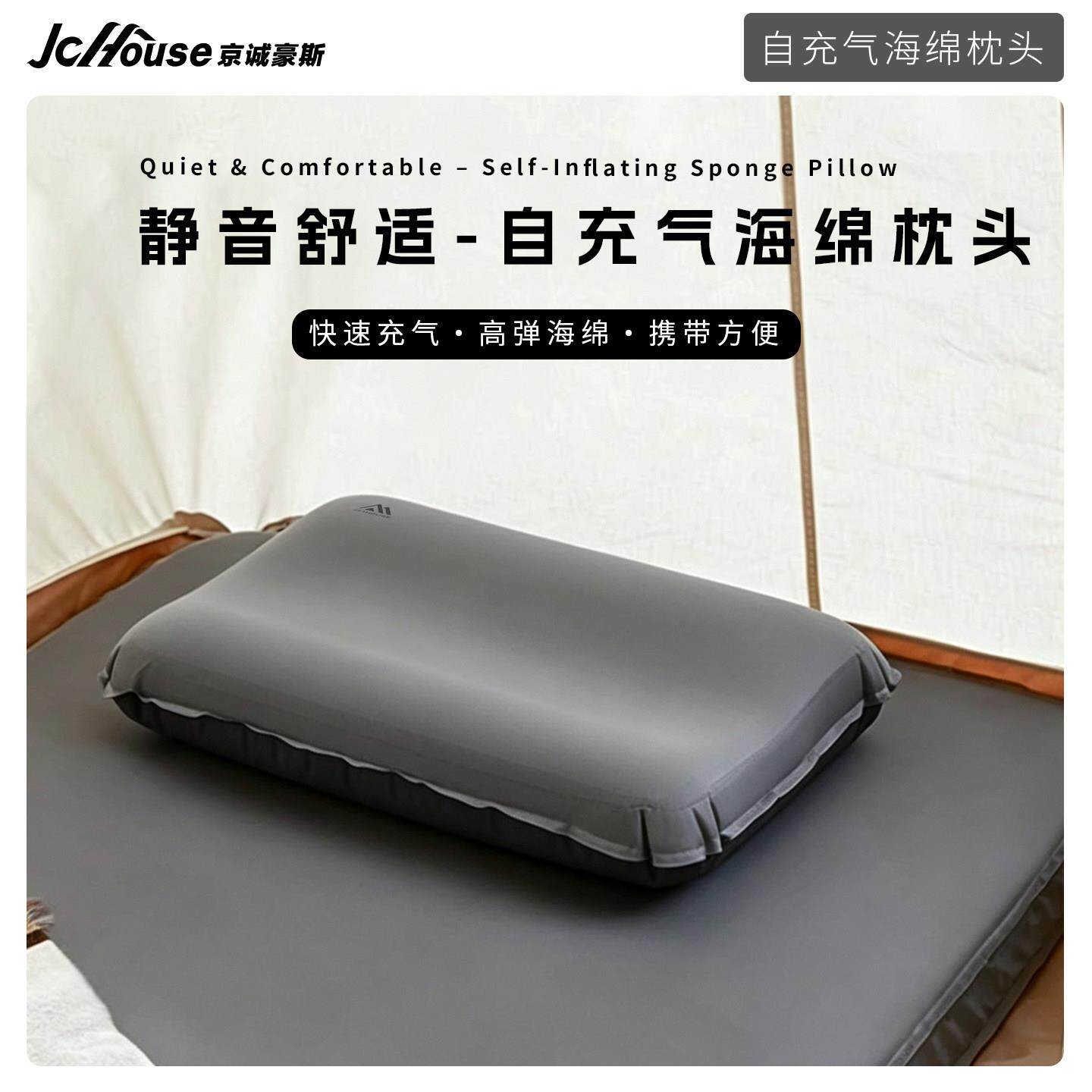 京诚豪斯JcHouse自动充气U型奶酪枕头户外露营家居可携式护颈枕腰