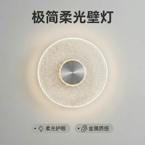 现代简约LED氛围壁灯柔光护眼卧室床头壁灯客厅背景墙过道走廊灯