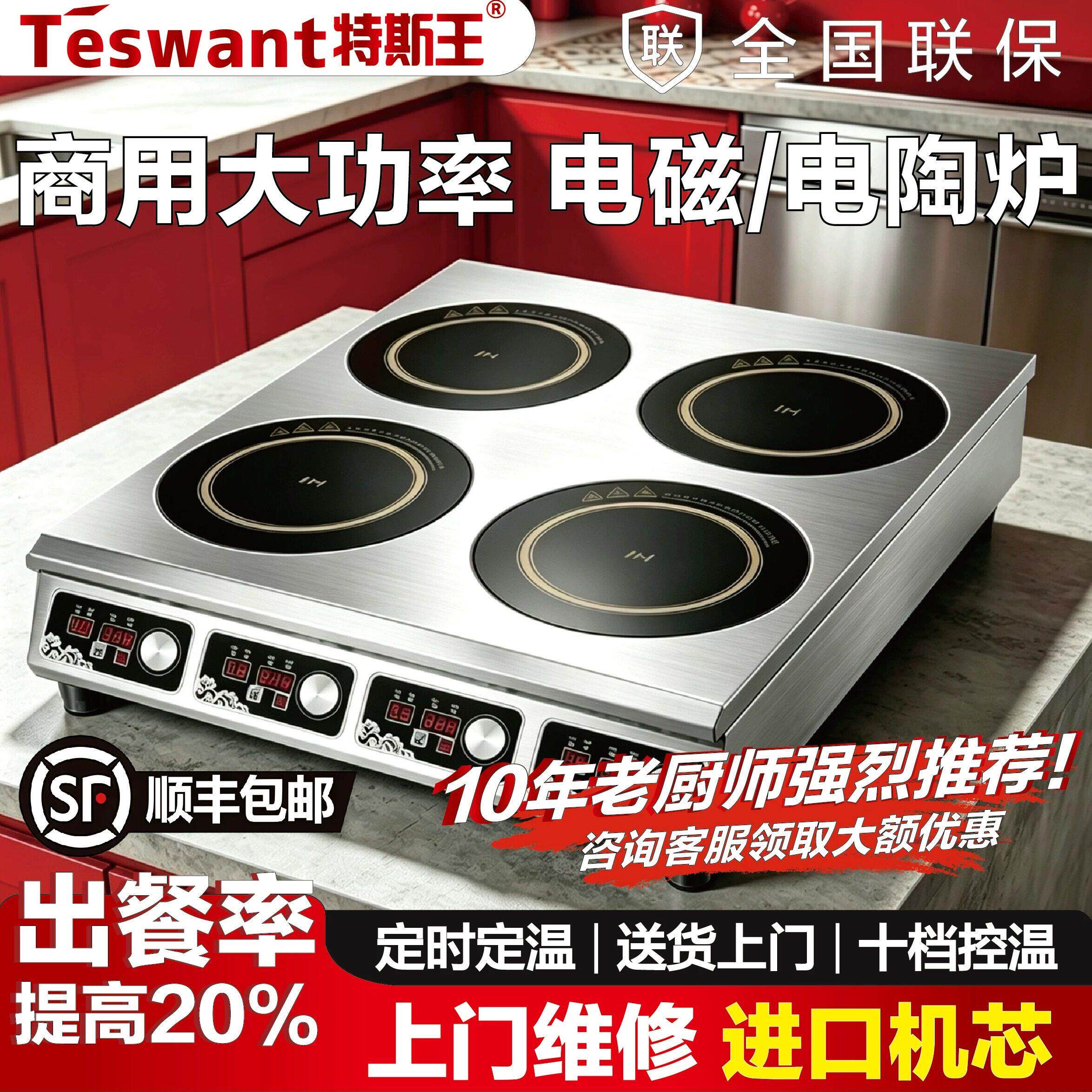 商用电磁炉多头黑晶炉大功率3500W四六头煲仔炉麻辣烫黄焖鸡砂锅