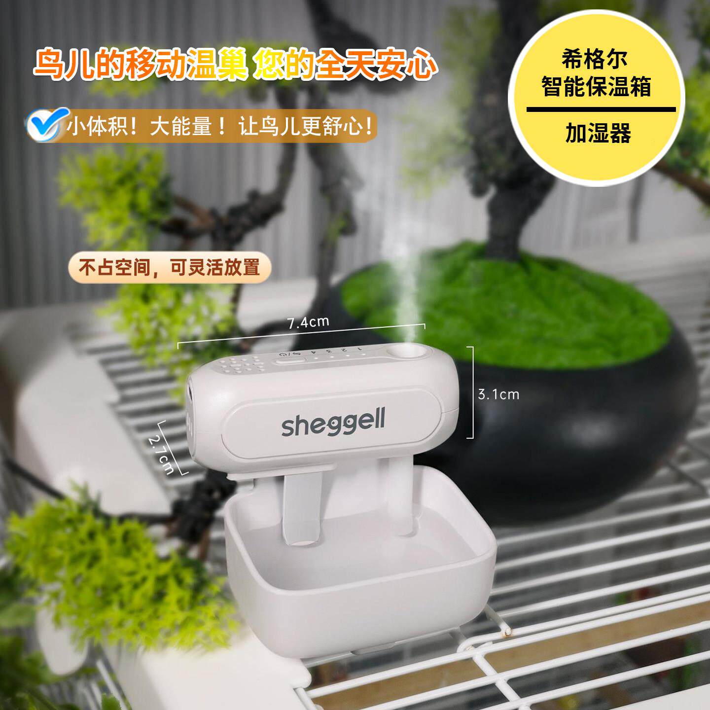 希格尔mini加湿器小型卡扣式轻音加湿四档可调可携式款无线加湿器
