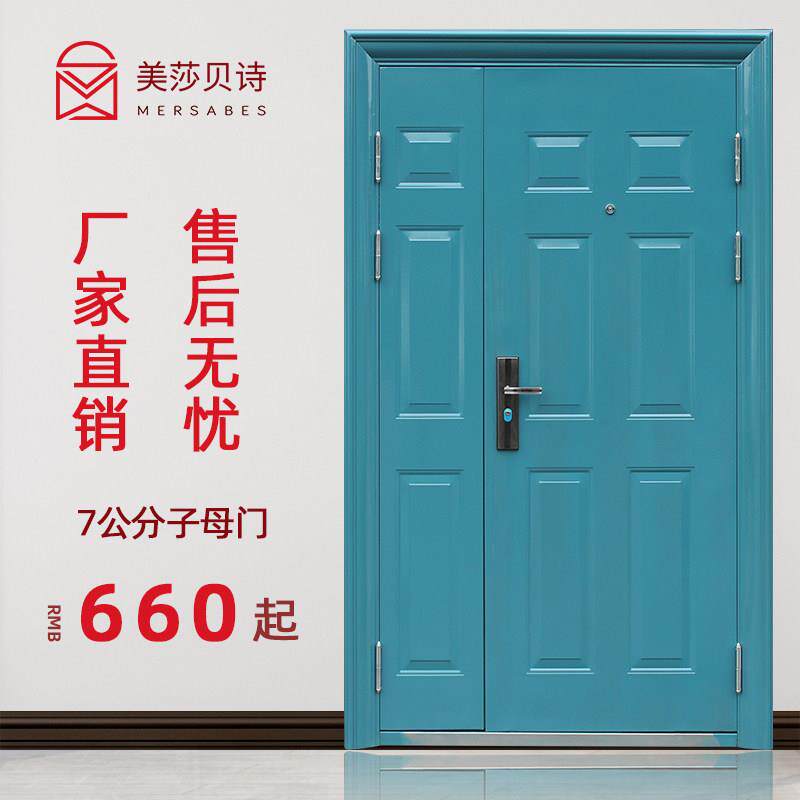 防盗门家用农村大门别墅对开门入户门钢质子母门双开进户外庭院门