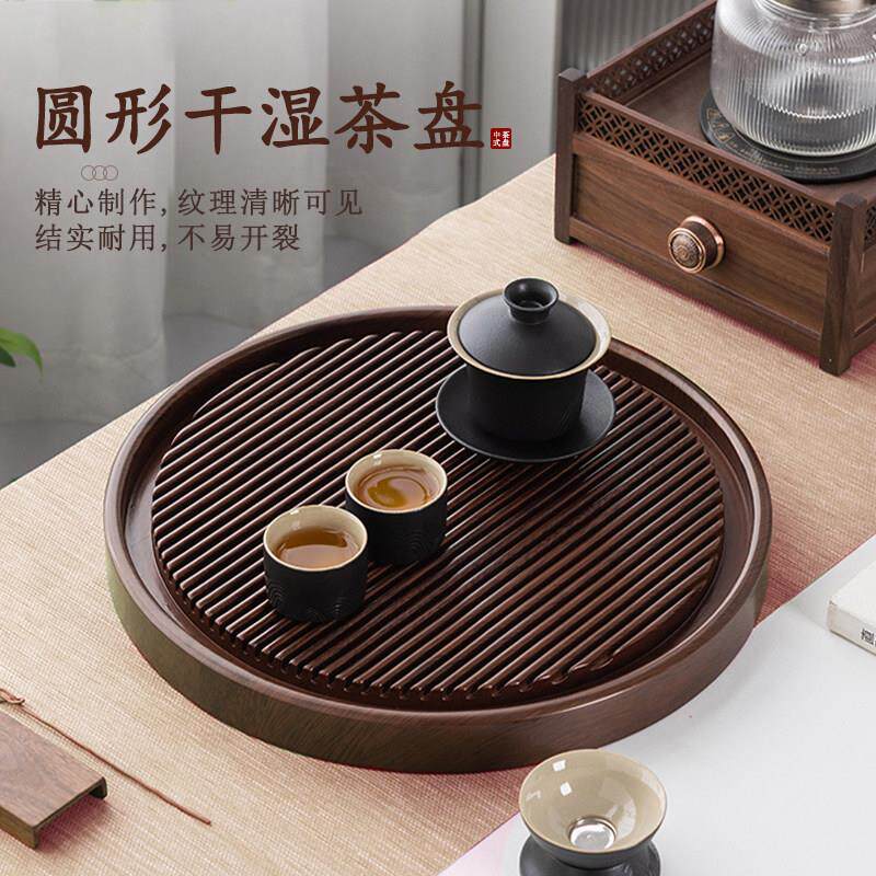 新中式家用实木小茶盘高档客厅泡茶圆形茶台套装办公室干泡盘茶具