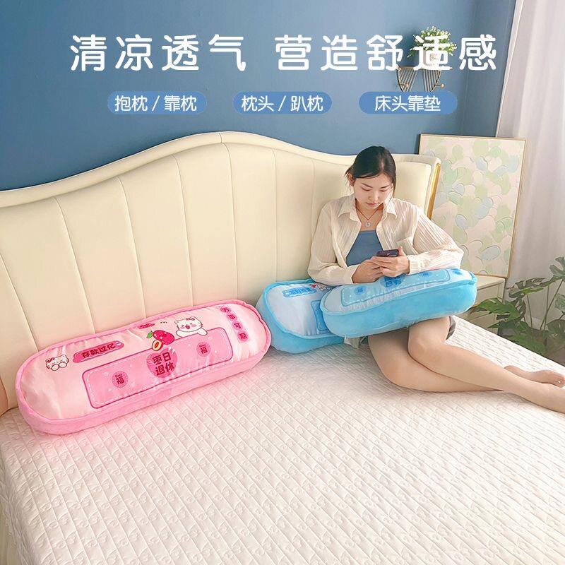 冰丝长条枕女生睡觉夹腿枕宿舍侧睡抱枕可拆洗送女友生日礼物透气