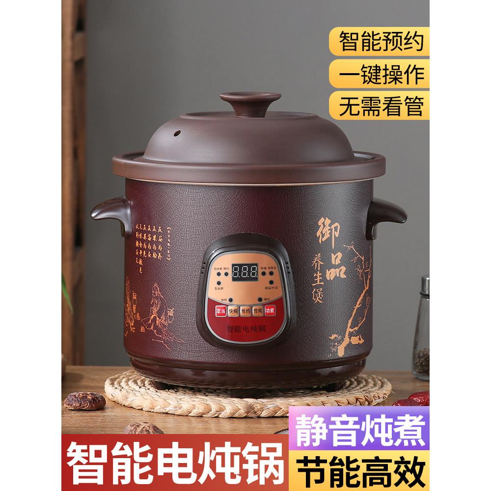 家用健康紫砂电炖锅陶瓷插件砂锅单人全自动大小慢炖锅粥汤锅