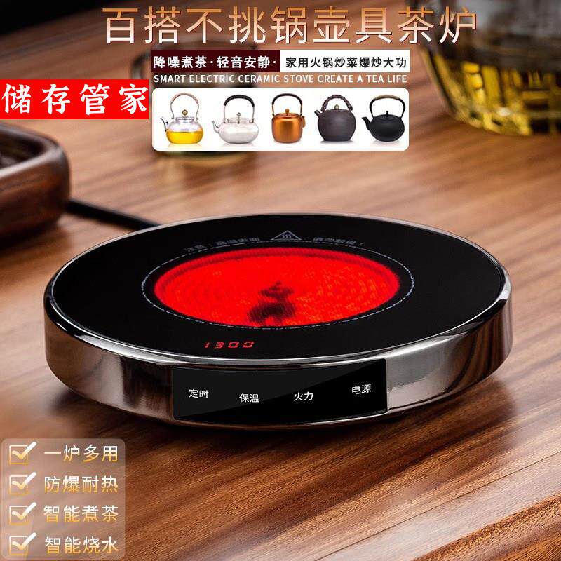 电陶炉煮茶炉多功能定时保温煮茶器家用超薄迷你养生炉新款电磁炉