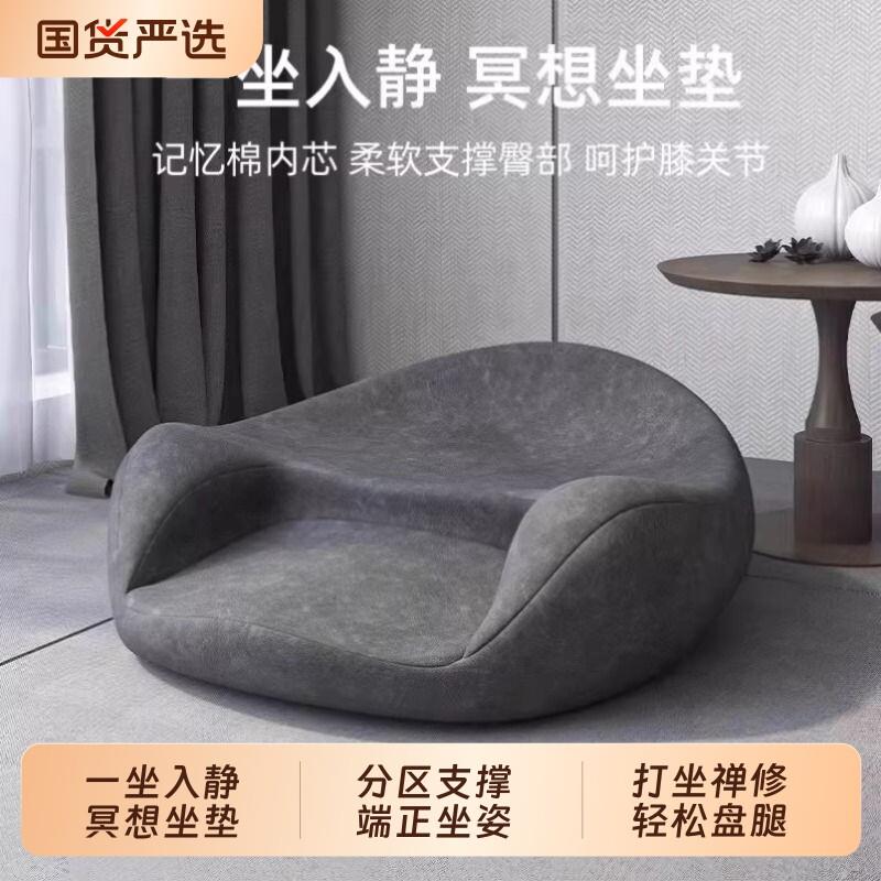 冥想坐垫瑜伽打坐禅修静坐拜垫记忆棉久坐不塌懒人坐垫人体工学夏