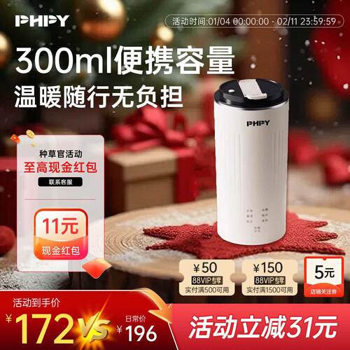 PHPY破壁机宝宝副食品豆浆杯小型料理机多功能可携式迷你家用静音