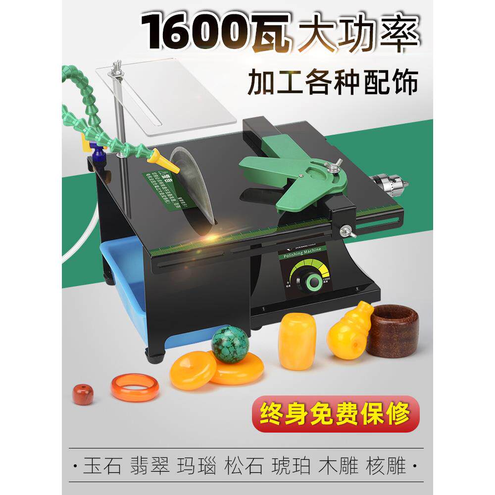 盾邦多功能台磨机玉石雕刻机家用小型打磨抛