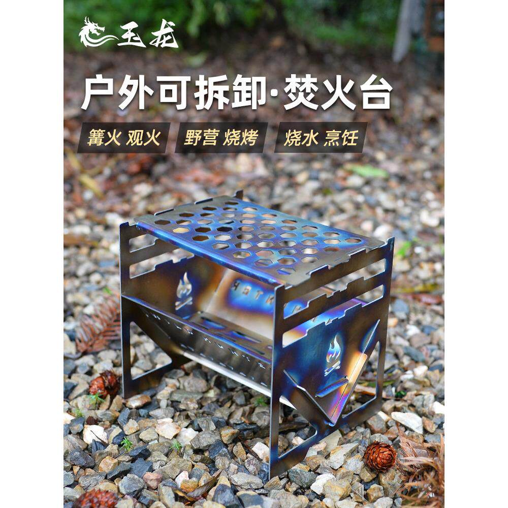 户外可拆卸烧烤炉超轻卡炉多用途钛木炉加热炉野营式野餐炉