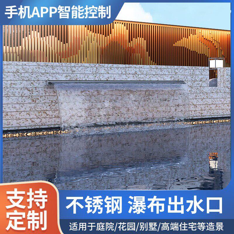 瀑布出水口304加厚不锈钢水槽造景鱼池水幕庭院别墅花园观景水墙