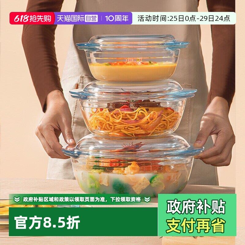 【自营】Ocuisine高硼硅玻璃烤盘蒸烤箱微波炉专用加热耐热蒸蛋碗