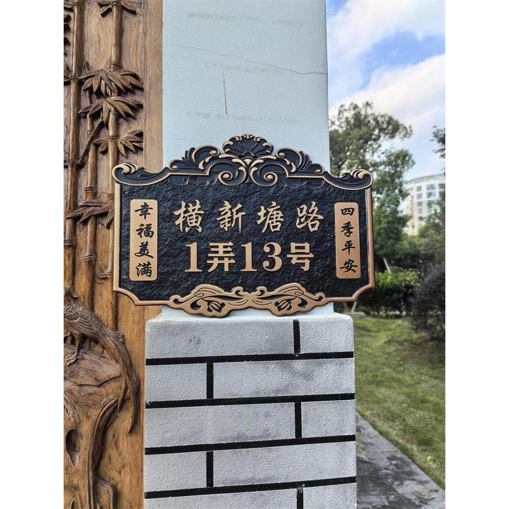 别墅门牌室外庭院住宅家用单元楼栋楼层牌金属彷古铜入户门牌定制