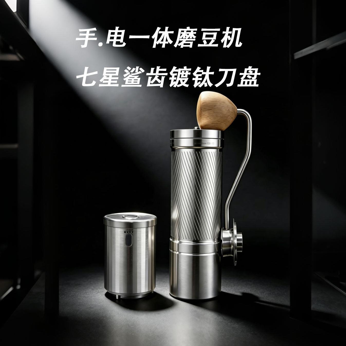 电动一体38mm7星鬼齿镀钛刀磨豆机意式手冲研磨手摇研磨机磨豆机